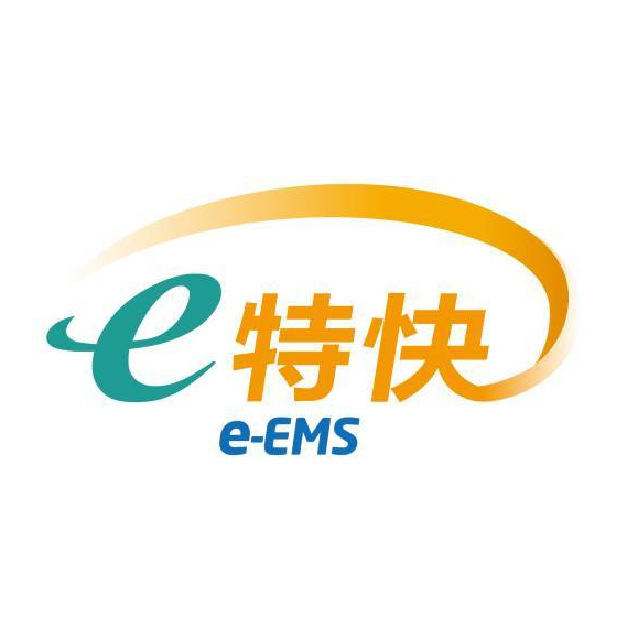 国际E特快